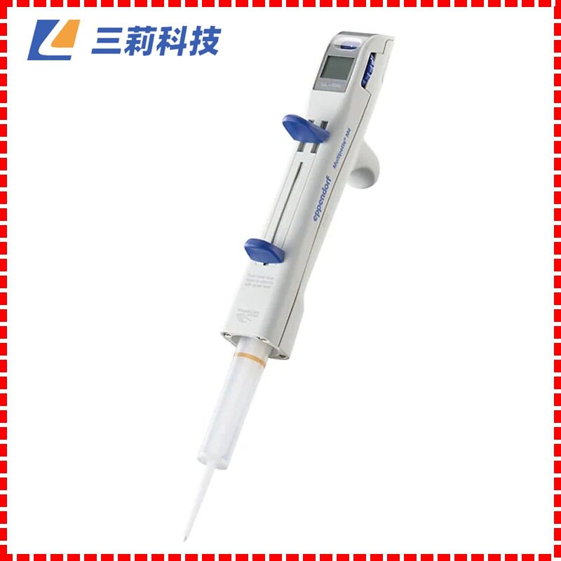 艾本德 手动连续分液器 multipette m4连续分液移液器