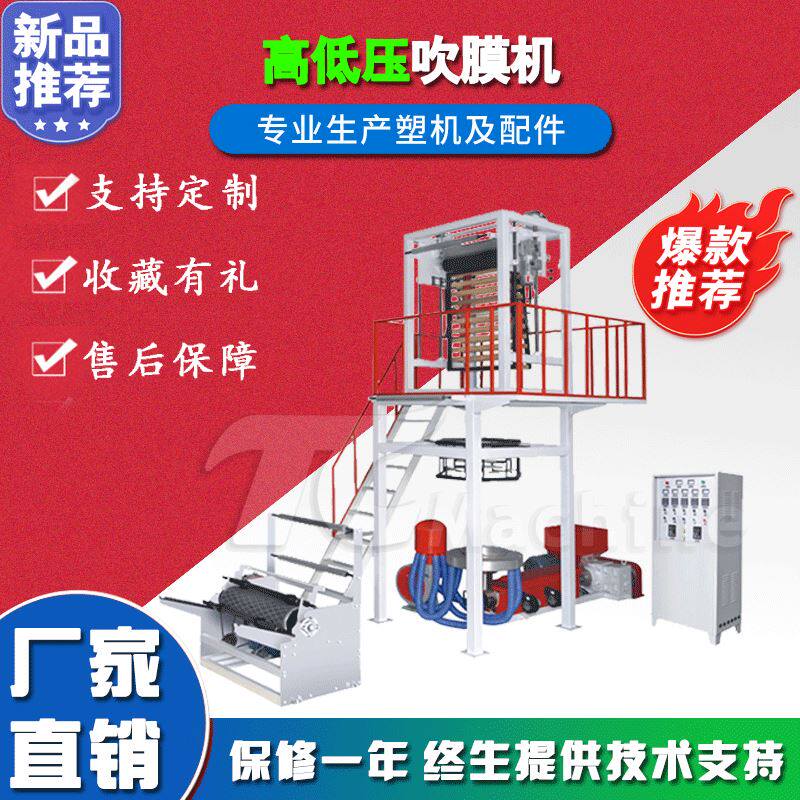 生物降解塑料袋吹膜制袋设备降解生产机器吹膜制造降解塑料生产线