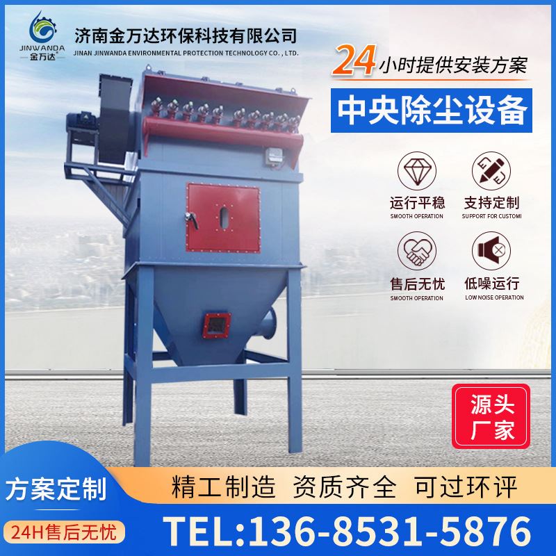 木工中央布袋除尘设备静音防爆工业粉尘吸尘集尘器脉冲布袋除尘器