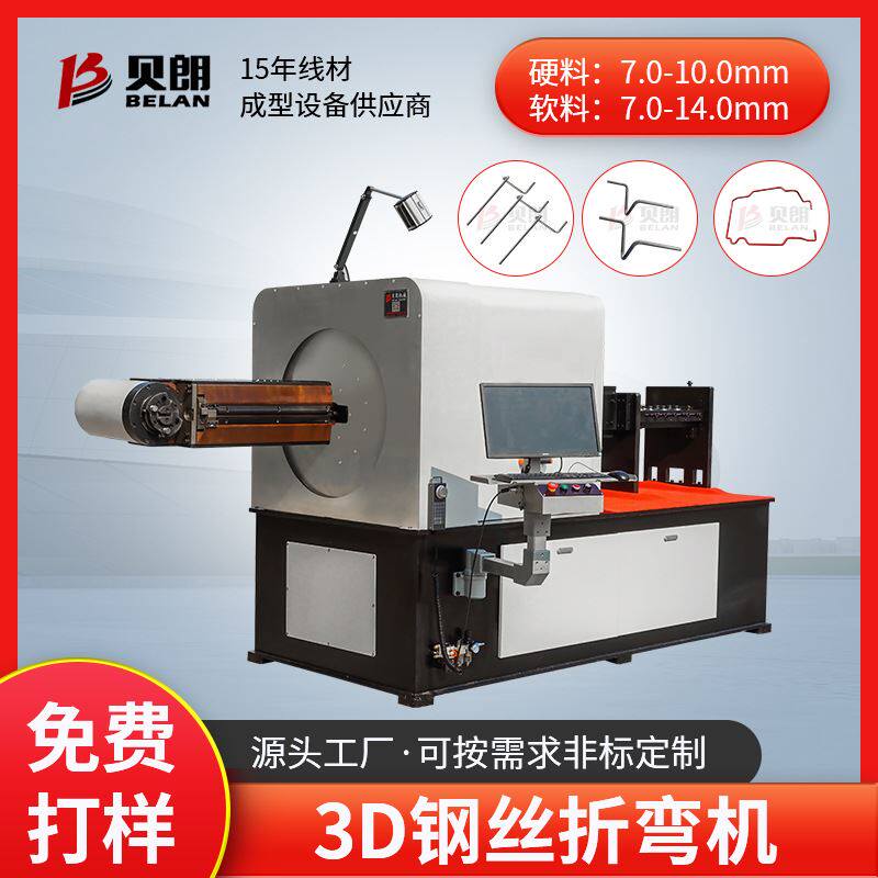 铁艺弯线机三维3d数控线材折弯弯箍机铁线铜线线材自动成型弯线机