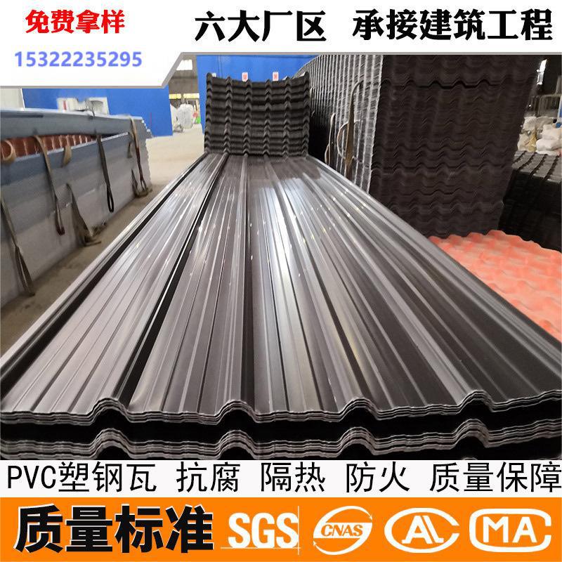 apvc塑钢瓦厂房瓦建材蓝色塑料波浪板梯形瓦树脂复合屋面装饰瓦片