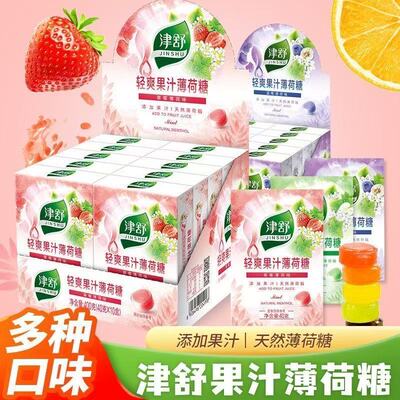 津舒清爽果汁薄荷糖柠檬味糖果清凉润喉糖水果味果汁糖硬糖零食