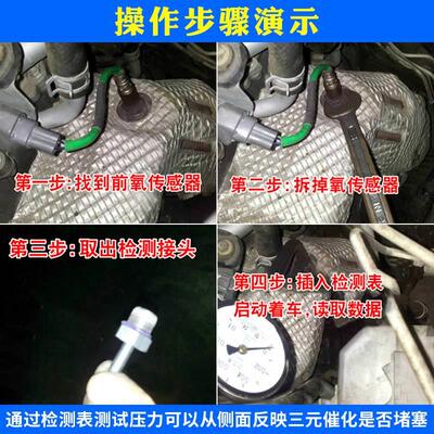 汽车三元催化塞堵检测表排气检管堵塞测表背排气压力检测42936表