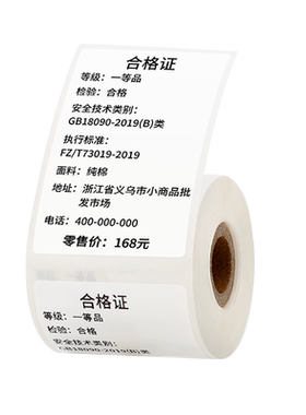 小标标签打印机热敏纸服装吊牌