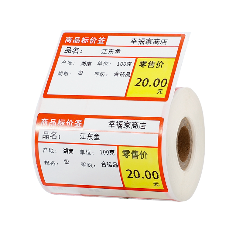 小标商超价签标签打印机热敏纸
