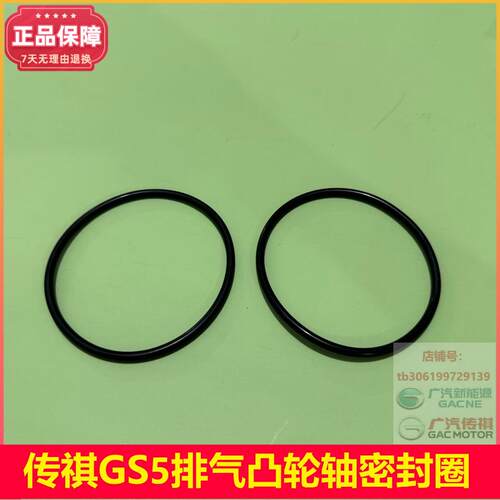 广汽传祺GS52.0排量GS5速博