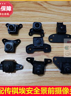 新款传祺GM6M6GS5GS3影速原厂后摄像头倒车影像高清摄像头后视