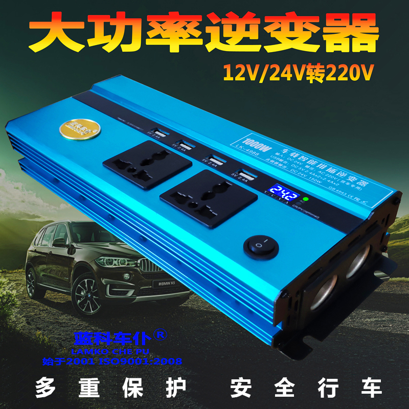 大功率车载逆变器12V24V转220V升压500W1000W家车两用电源转换