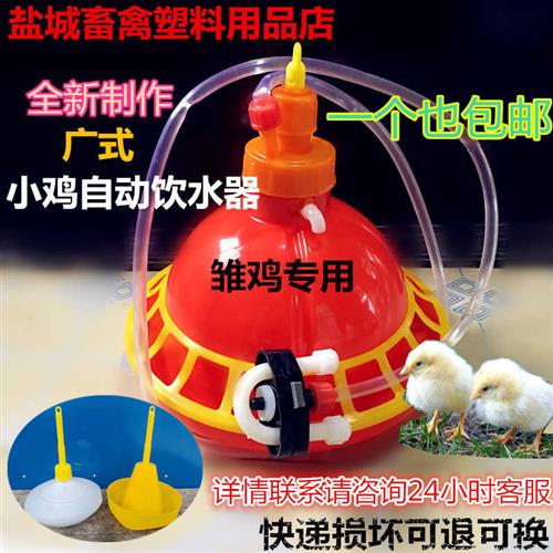 超厚普拉松养鸡用自动饮水器鸡鸭鹅喂加水壶养鸡设备养殖用品包邮