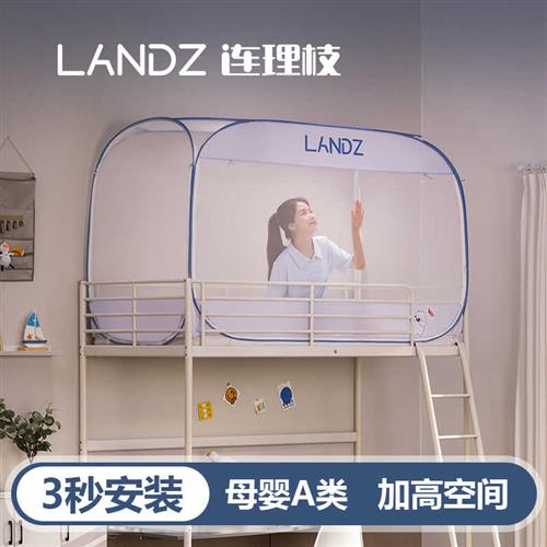 新款蚊帐学生宿舍上铺蒙古包一体式可折叠2023寝室上下铺免安装单