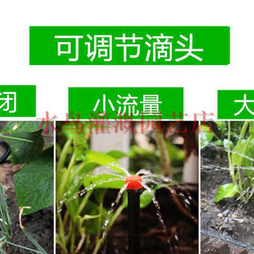 包邮红色地插喷头果园果树滴灌滴头喷灌设备折射喷头可调红色滴头