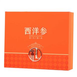 新款橙色西洋参包装盒花旗参礼品盒皮盒250克500克西洋参片空盒子