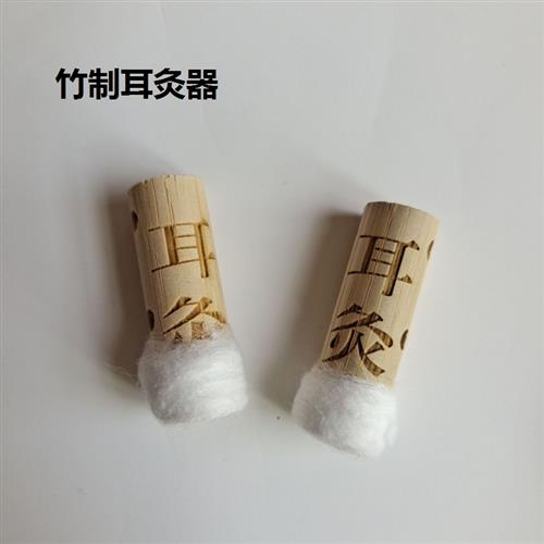 耳灸温熏调理器艾灸熏耳朵仪器竹制苇管器灸家用耳鸣口眼歪斜耳部
