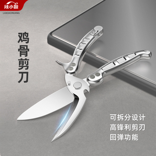 辣小娘厨房剪刀家用不锈钢强力鸡骨剪多功能剪骨杀鱼厨房用剪刀