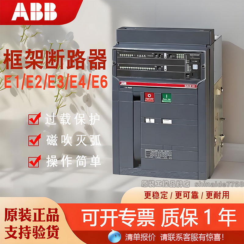 空气开关ABB框架式断路器EMAXP