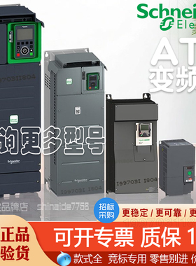 施耐德变频器ATV12/310/61/610/71/212/930/340KW三相380v控制器