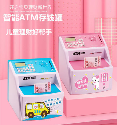 存钱罐atm儿童特大容量储蓄罐防摔密码箱卡通男女孩创意新年礼物