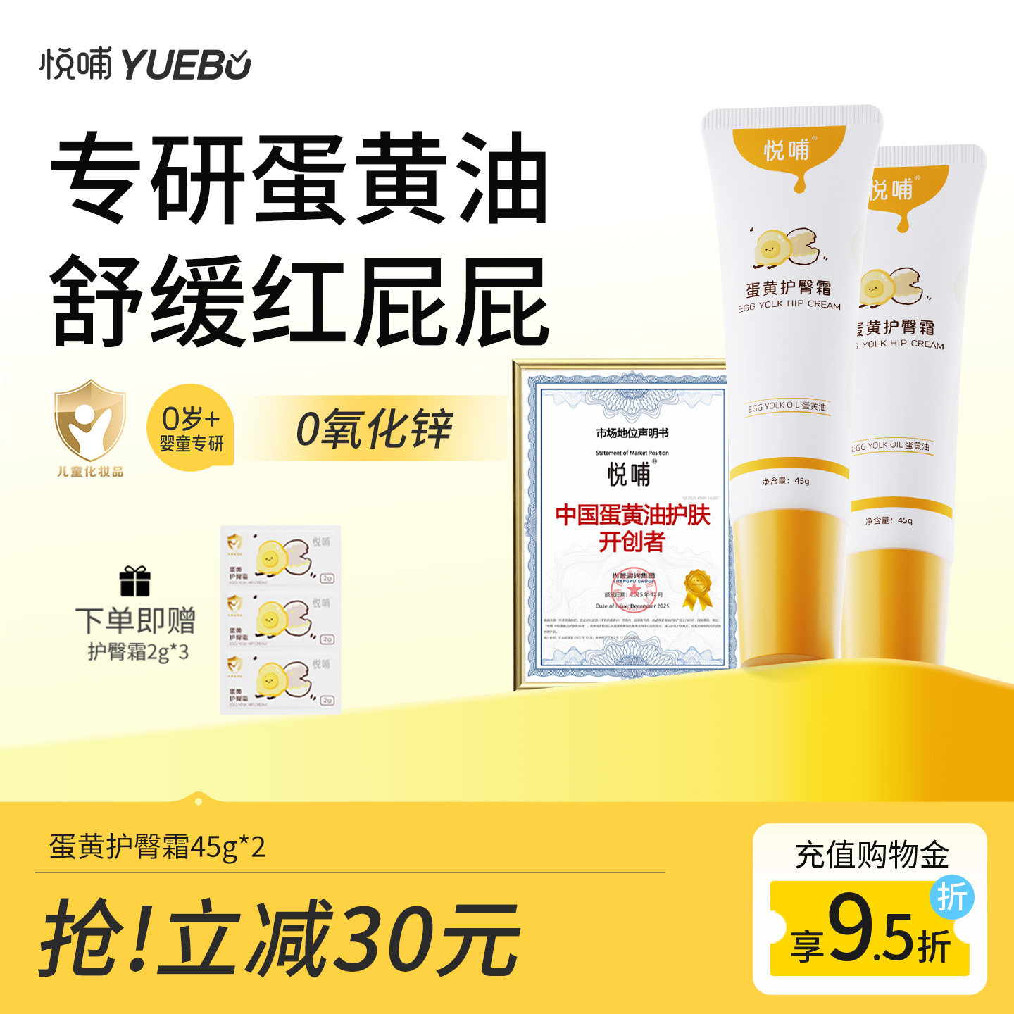 悦哺蛋黄油护臀膏新生婴儿专用护臀霜宝宝预防舒缓红屁屁霜pp膏