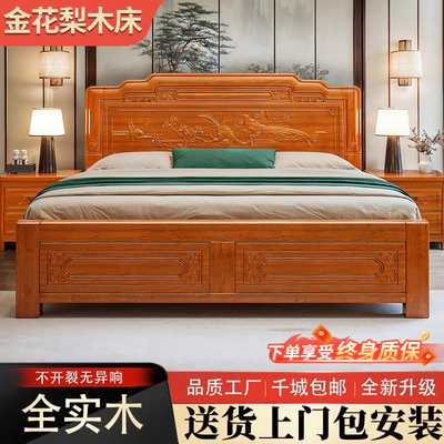 中式全实木床金花梨木双人床1.8米1.5米榫卯结构古典雕花婚床复古