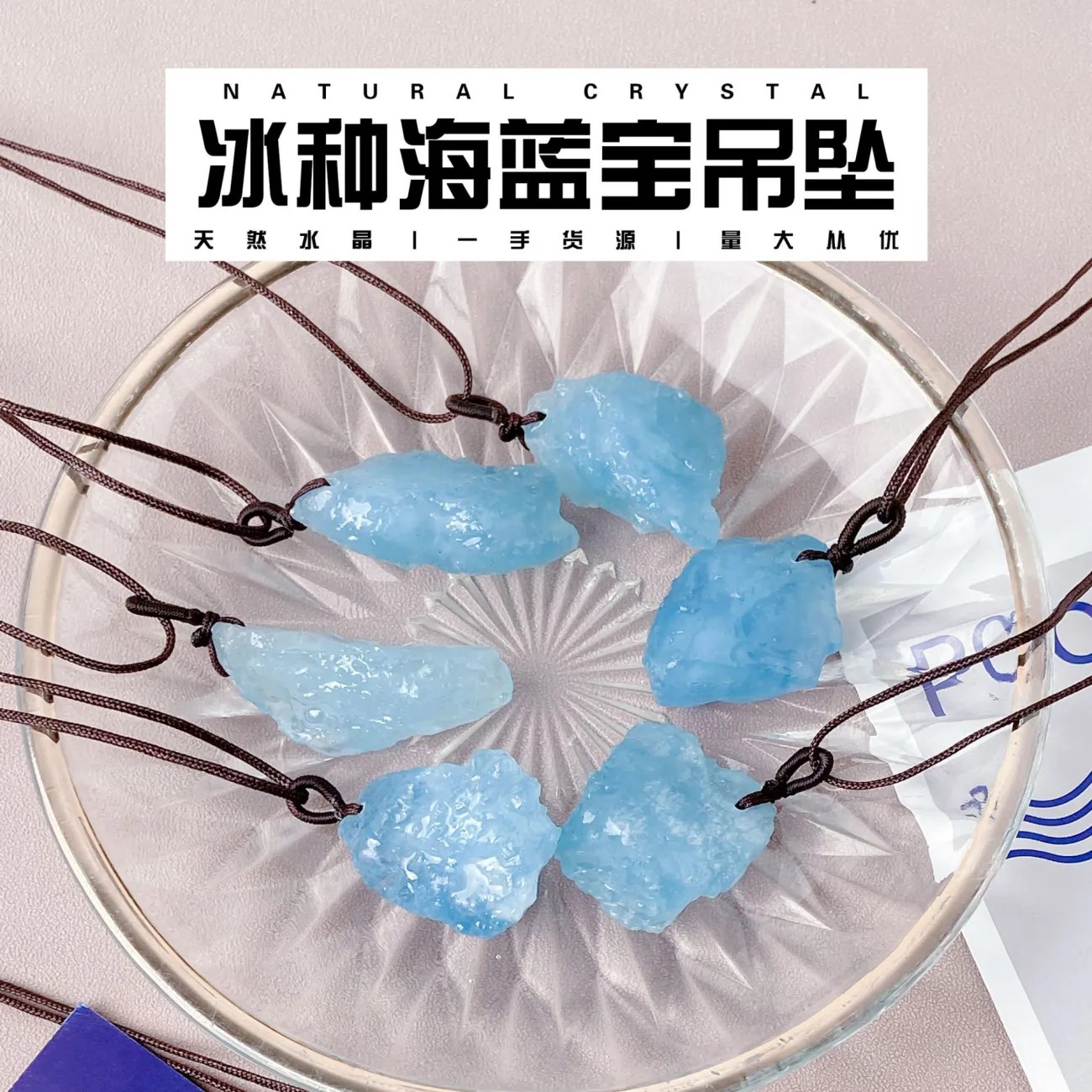 天然水晶海蓝宝原石不规则裸石欧美时尚项链毛衣链吊坠装饰品挂件