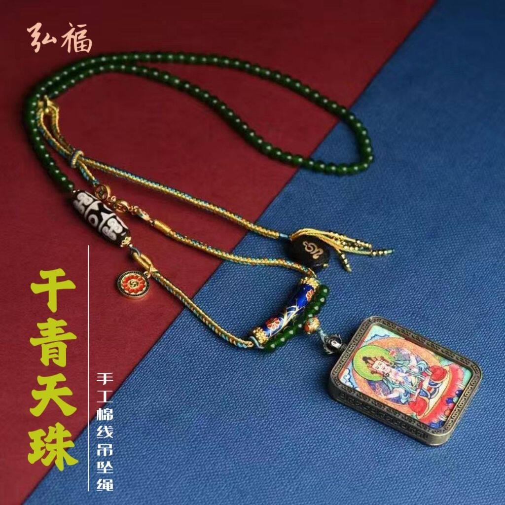 藏族九尾挂绳手工编织西藏热贡高档手搓棉线玛瑙真品唐卡项链礼物