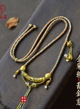 藏式民族风编织绳文玩可调节唐卡天珠挂绳水晶琉璃手工编织绳