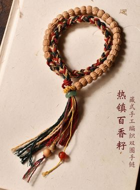 原创手工编织热镇百香籽手串情侣手链藏式双圈木质流苏手持念珠女