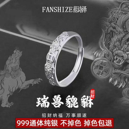 999足银铜钱貔貅戒指纯银不掉色
