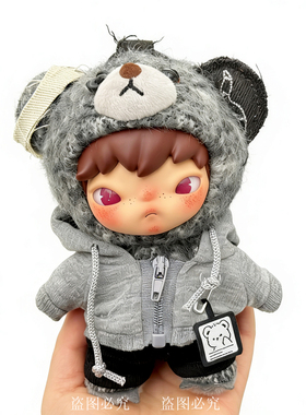 小野熊hirono专属灰色连帽衫潮玩娃衣挂绳高级定制包挂衣服换装