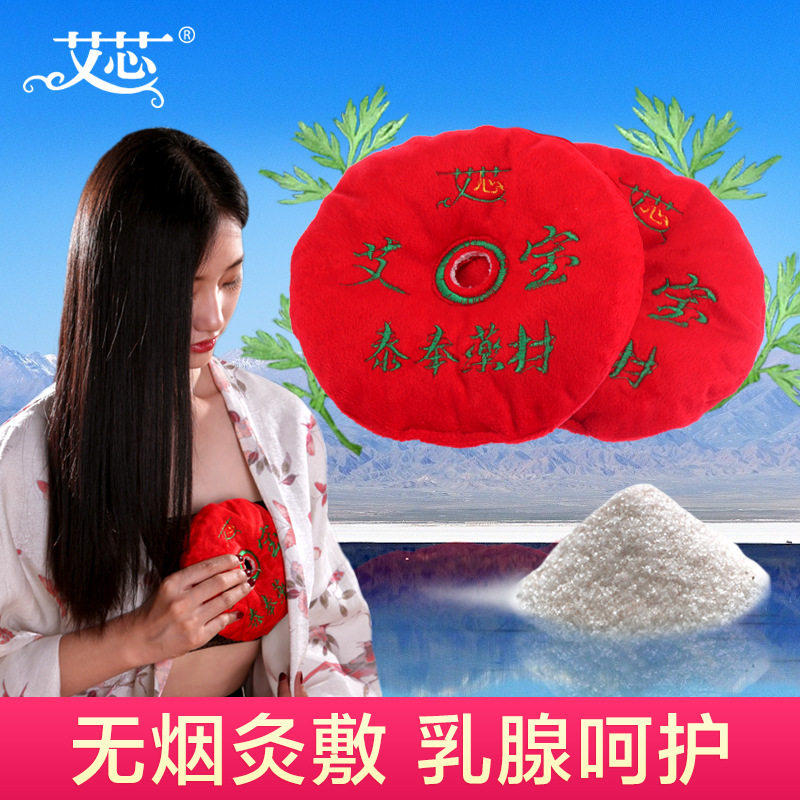乳房腺热敷包外敷通增疏理疗中药