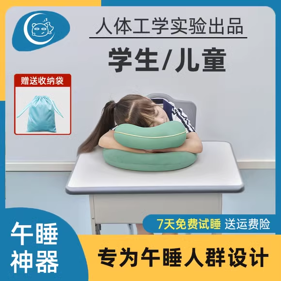 老师推荐的小学生午睡枕趴睡枕