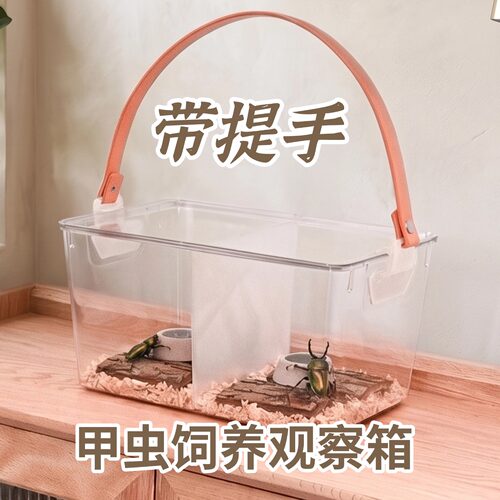 高颜值高透饲养箱饲养盒一套配齐