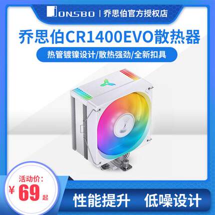 CR-1400白色款cpu散热器4热管1200 1700台式机电脑静音风扇