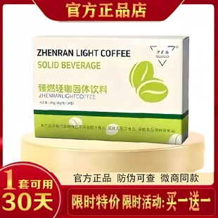 汐兰韵臻燃轻咖固体饮料蔓越莓轻在未来臻燃复合果饮品固体饮料