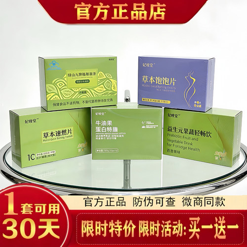 妃嗖堂草本速燃片饱饱片