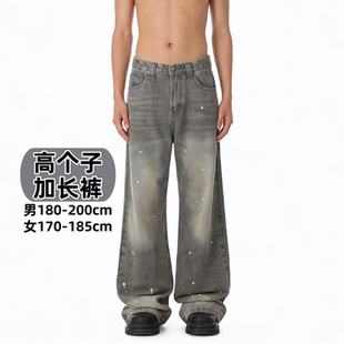 超长185 复古做旧泼墨宽松阔腿微喇裤 190高个子加长牛仔裤 男女美式