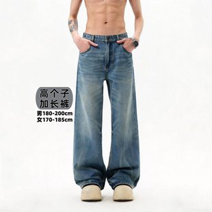 超长牛仔裤190高个子男女美式复古宽松阔腿简约百搭直筒裤加长185