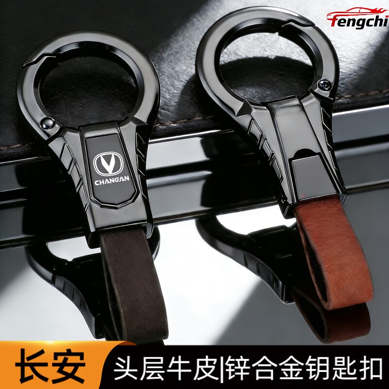 长安汽车钥匙扣cs75Plus逸动cs55悦翔cs35欧尚x5x7unit锐程锁匙扣