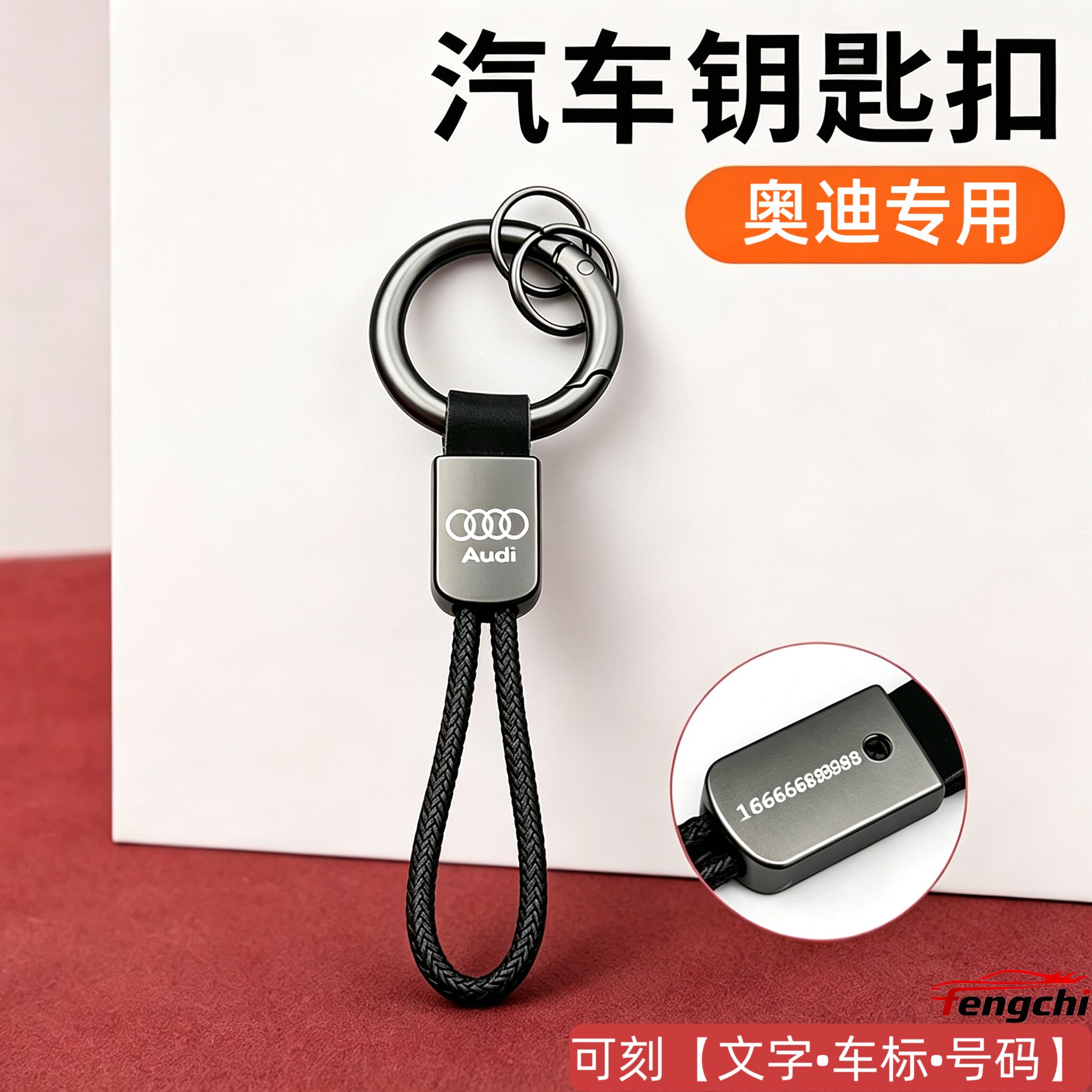 适用奥迪钥匙扣创意男士腰挂A6LA4LQ5LQ3A3LA7LA8Q2LQ4汽车锁匙链