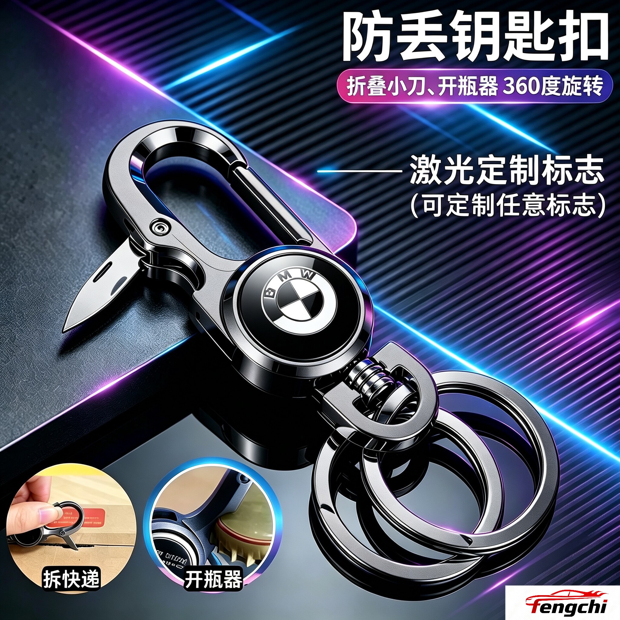 小刀开瓶器多功能钥匙扣