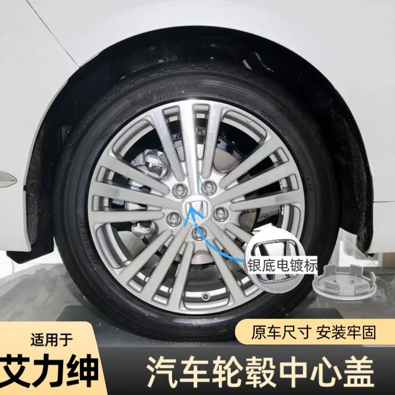 16年款艾力绅原厂替换轮毂盖