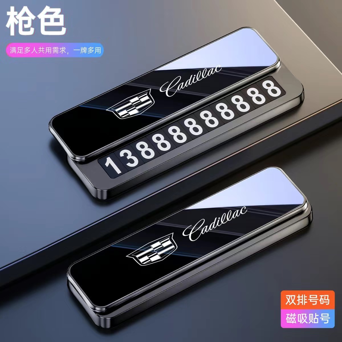 双号合金适用于凯迪拉克停车号码牌CT5 XT6 XT4 ATSL临时挪车牌