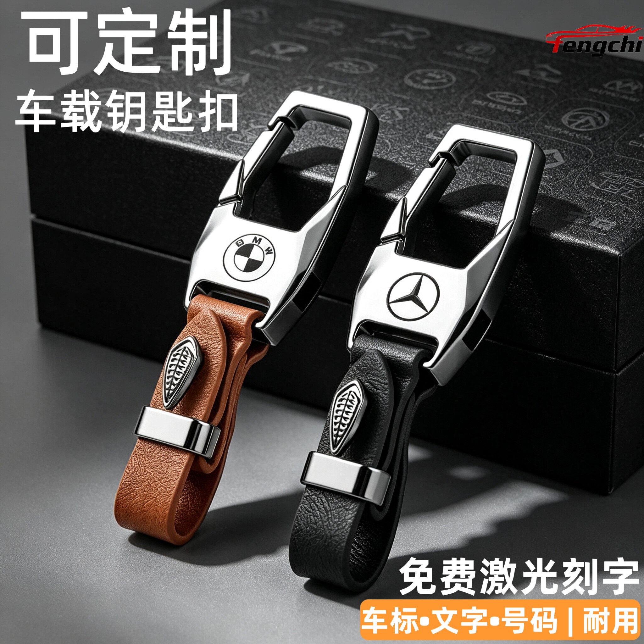 定制汽车钥匙扣男士高档多功能挂件防丢皮套挂扣高级皮质车用配件