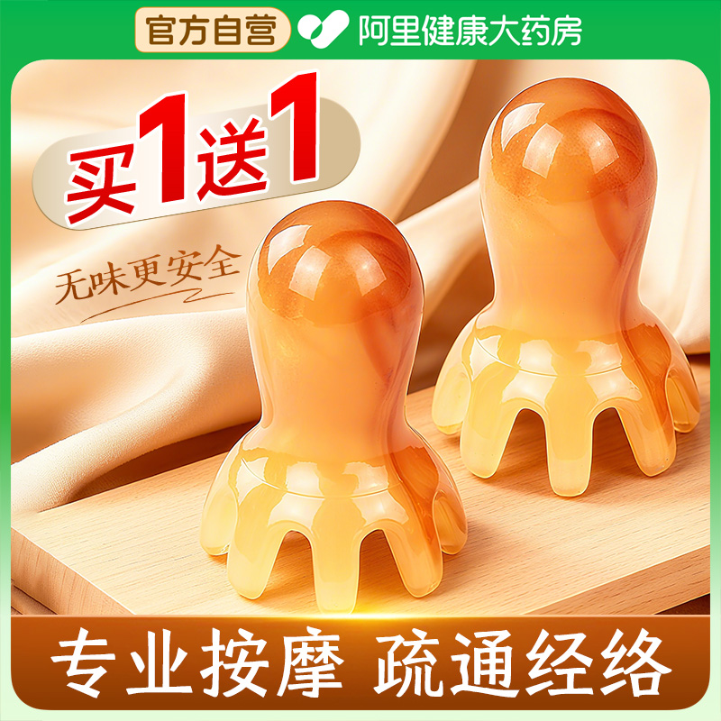 章鱼按摩梳头皮头部经络按摩器穴位头疗梳八爪鱼便携大宽齿刮痧梳