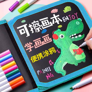 儿童画画板便携式绘画本可擦写涂鸦本小黑板写字板图画宝宝玩具本