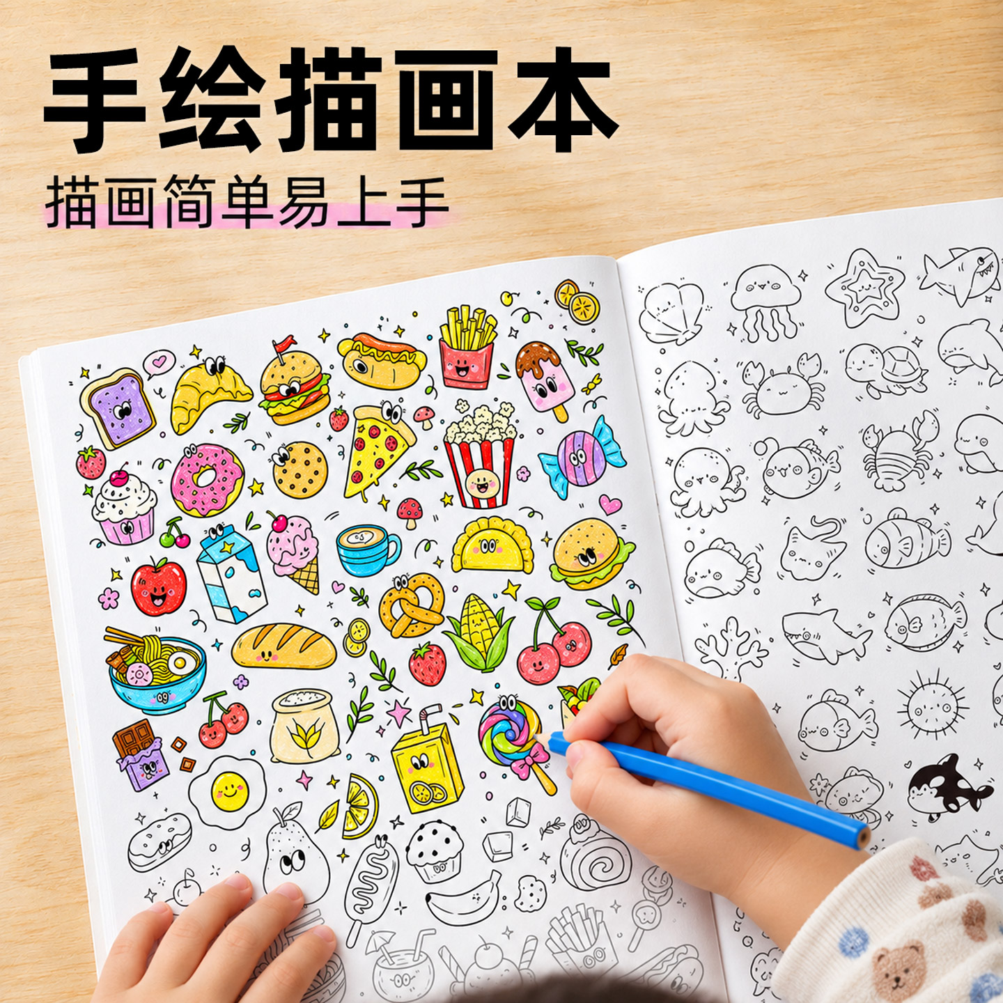 学会画10000个小鼻嘎卡通画