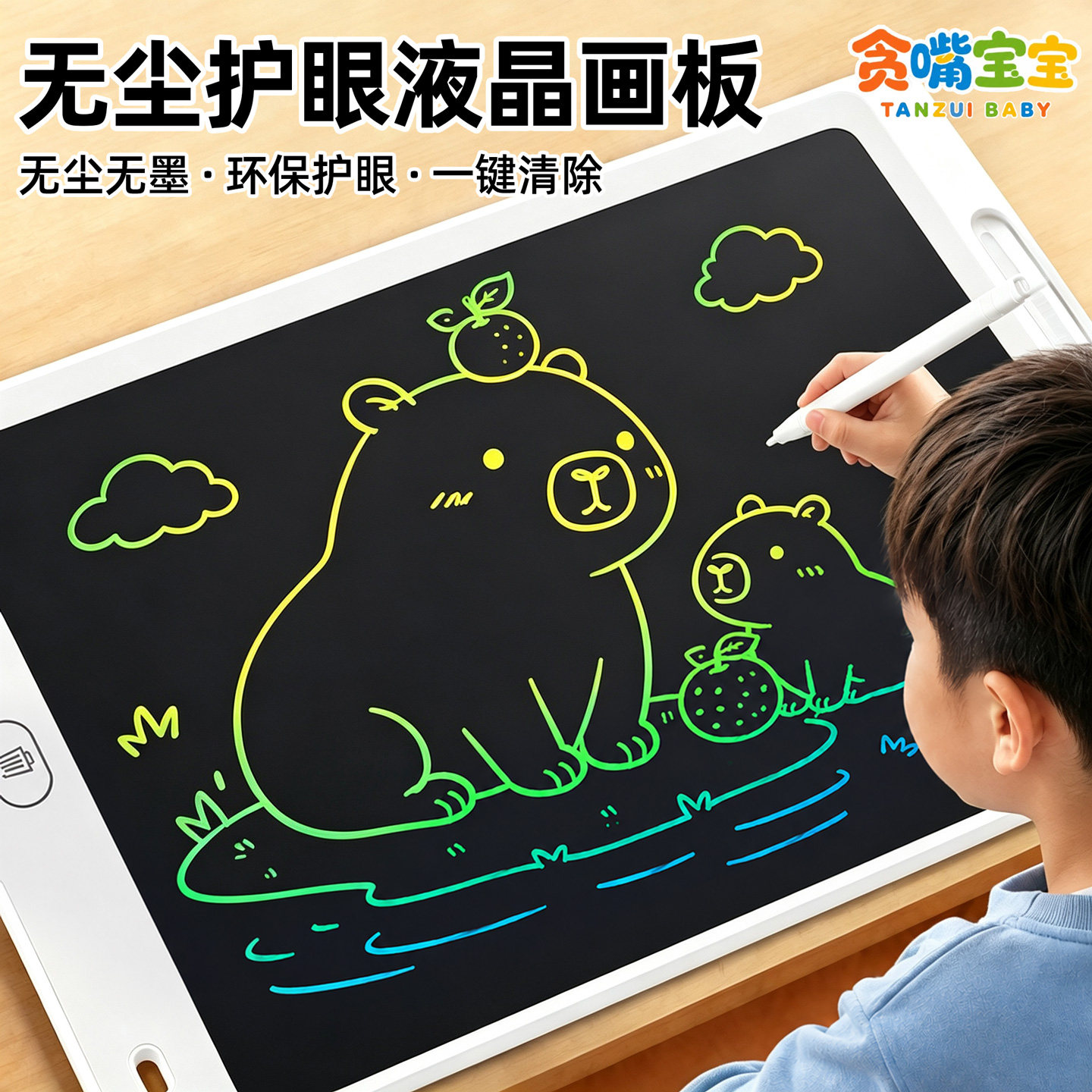 儿童画板液晶手写电子写字板可擦写一岁宝宝涂鸦消除彩色画画玩具