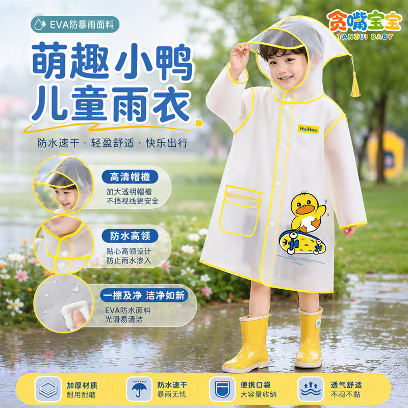 幼儿园小学生男女小孩上学防暴雨
