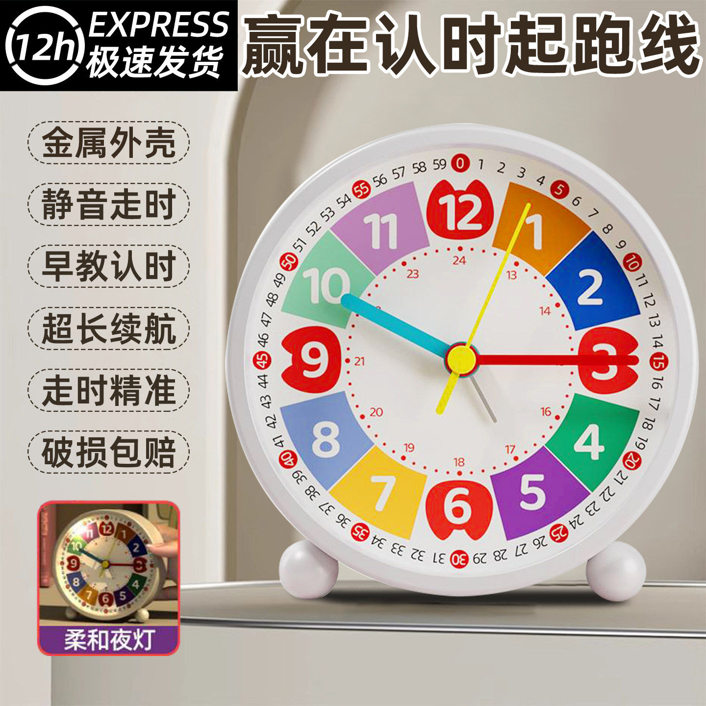 学生专用神器闹钟静音懒人创意学时色块区早教神器夜光床头男女孩