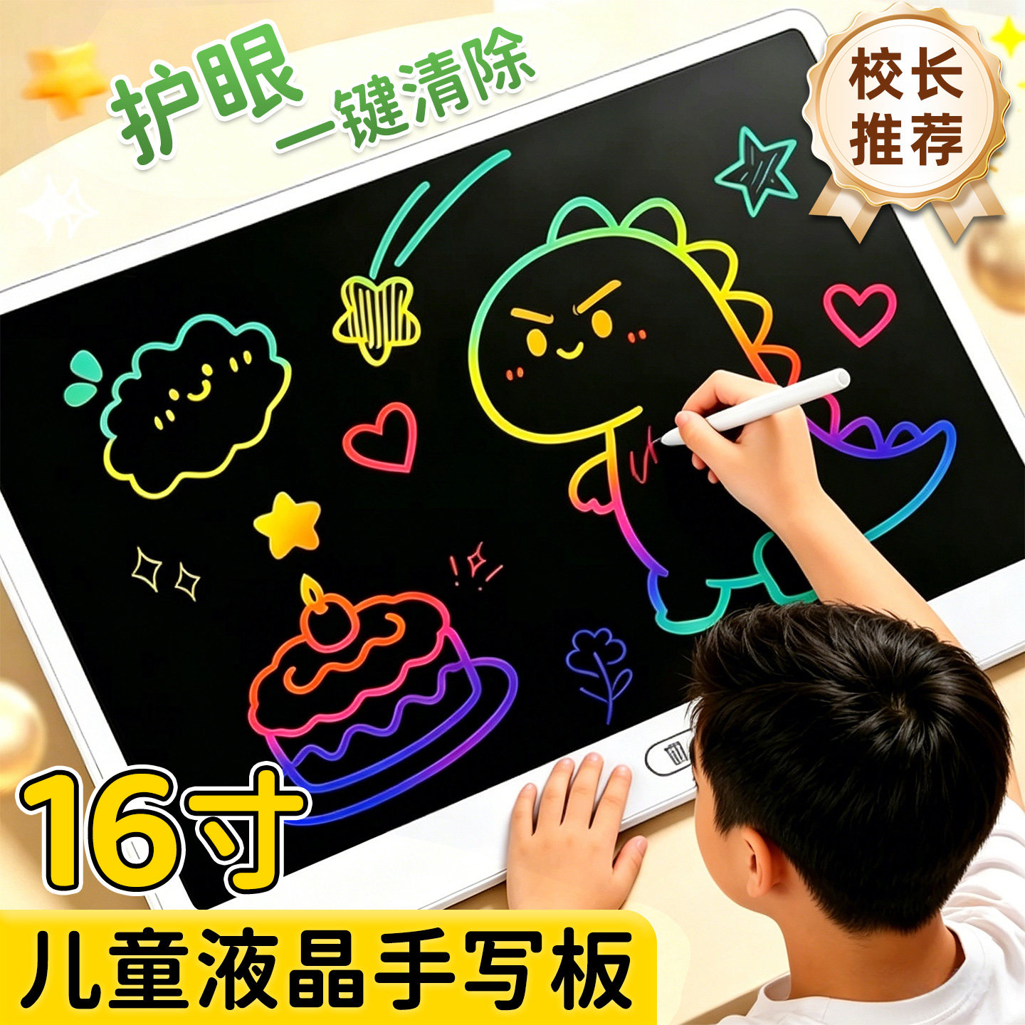 儿童液晶画板手写板护眼无蓝光无尘涂鸦写字板可擦手绘黑板磁吸练